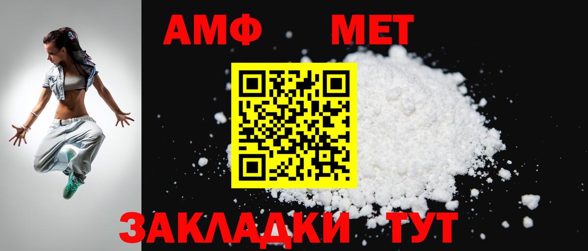 Amphetamine 98% Сегежа