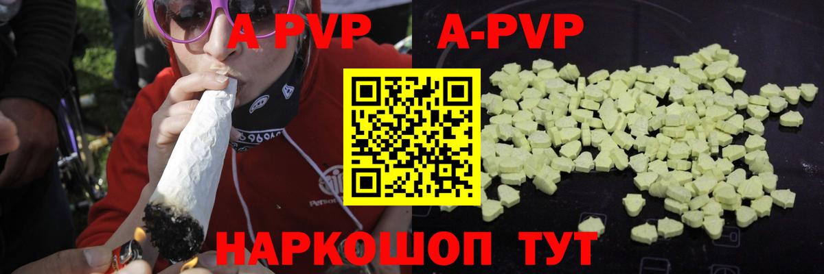 А ПВП кристаллы  Альфа ПВП СК  Сегежа  Вход с VPN 