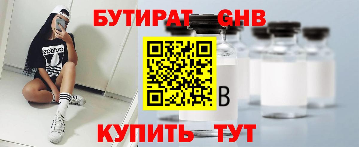 БУТИРАТ бутик Сегежа