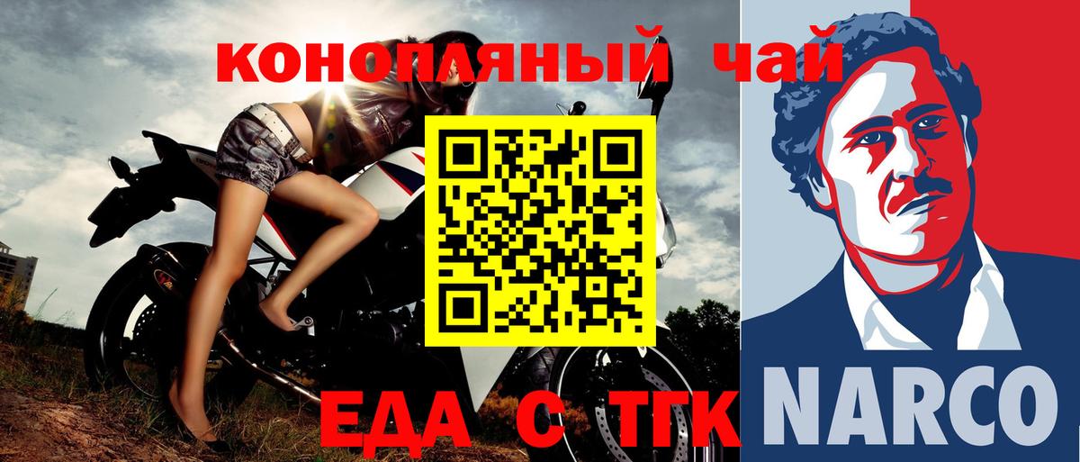 Сегежа  Canna-Cookies конопля  Вход с VPN 