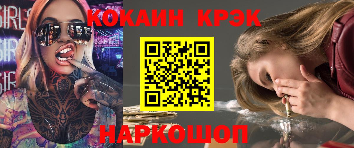 Кокаин FishScale Сегежа