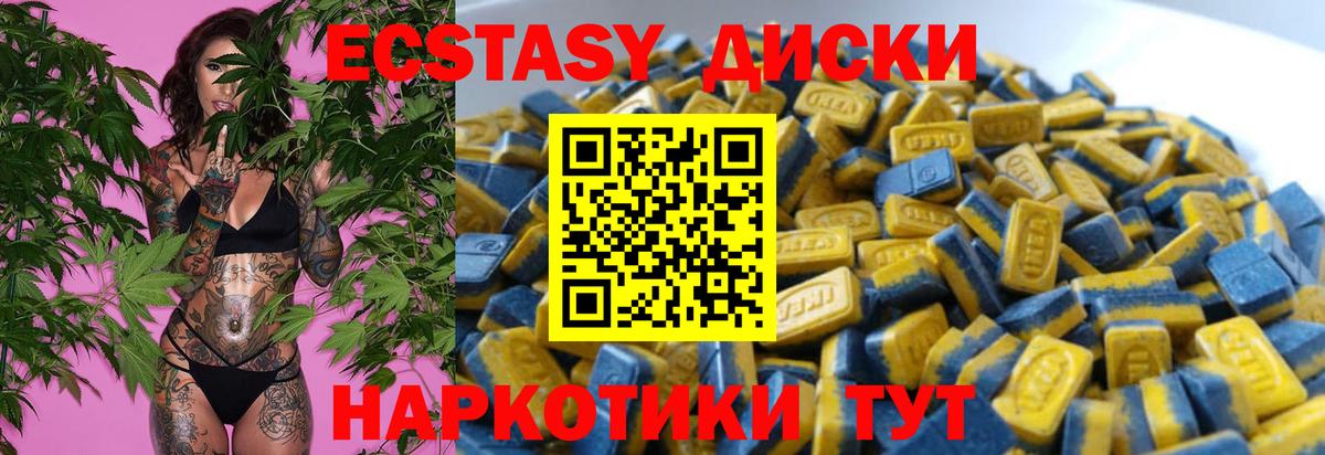 ЭКСТАЗИ диски Сегежа