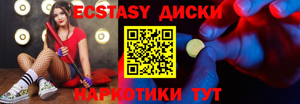 ЭКСТАЗИ круглые  ЭКСТАЗИ 300 mg  Сегежа  Вход с VPN 