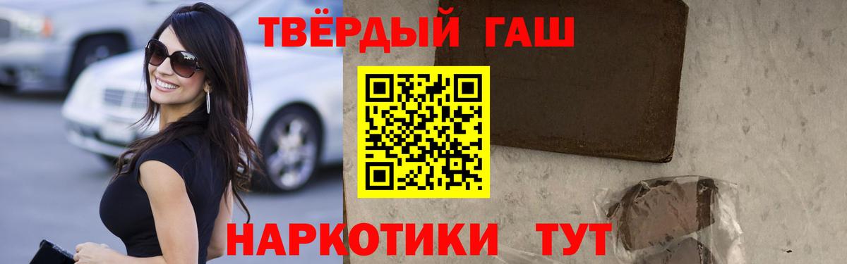 ГАШИШ hashish Сегежа