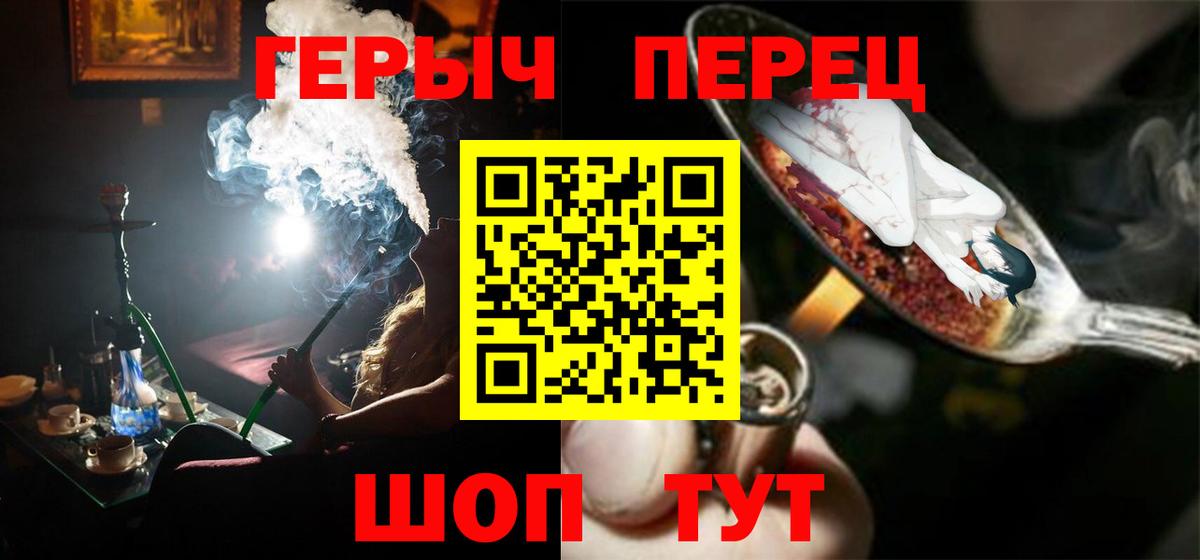 ГЕРОИН  Героин хмурый  Вход с VPN  Сегежа 