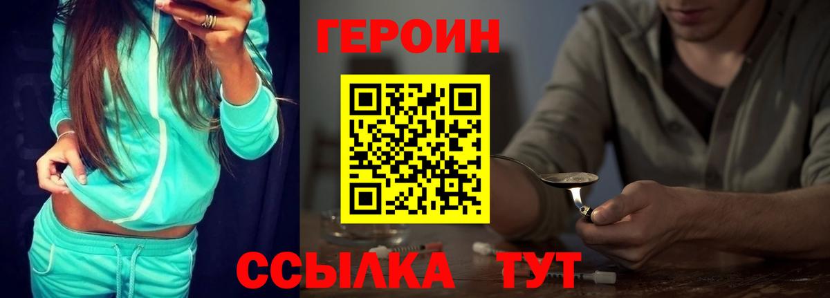 Героин гречка Сегежа