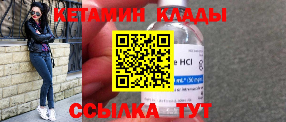 Сегежа  Кетамин ketamine  shop наркотические препараты  Вход с VPN 
