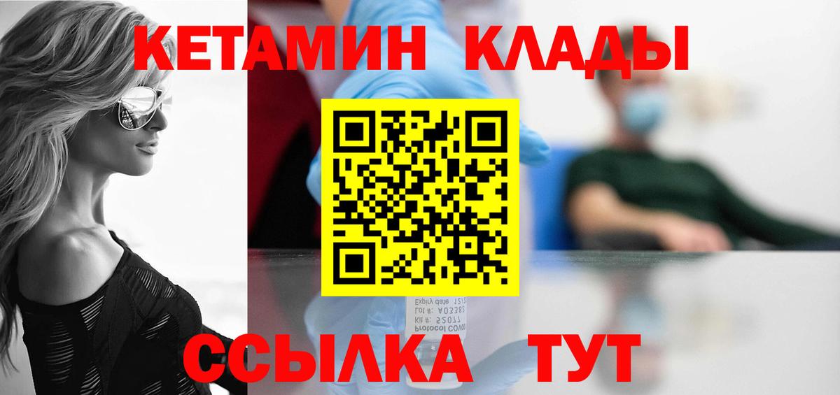 КЕТАМИН ketamine Сегежа