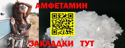 амфетамин Нальчик