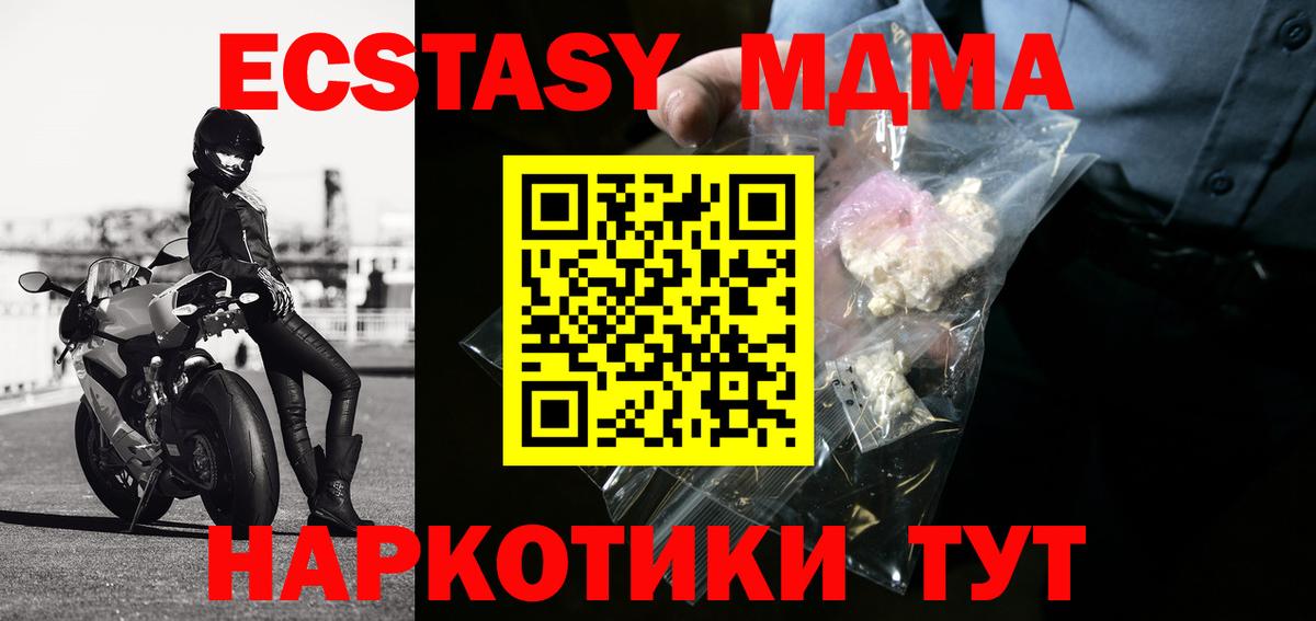 МДМА crystal  MDMA Molly  Вход с VPN  Сегежа 