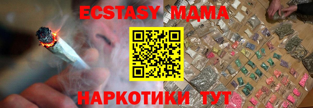 MDMA молли Сегежа