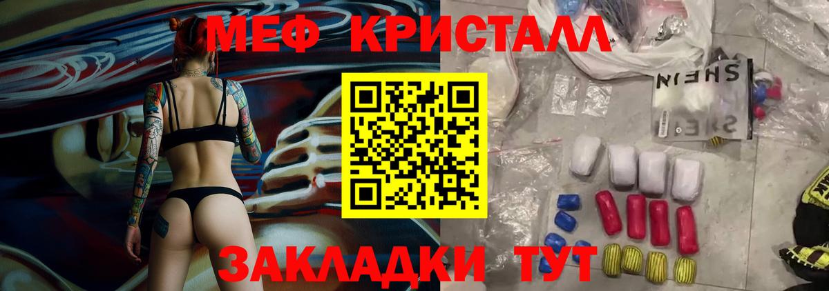 МЕФ мука  МЯУ-МЯУ мука  Меф  Вход с VPN  Сегежа 