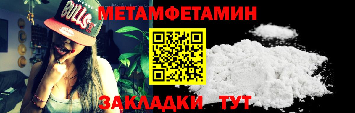 Метамфетамин Декстрометамфетамин 99.9% Сегежа