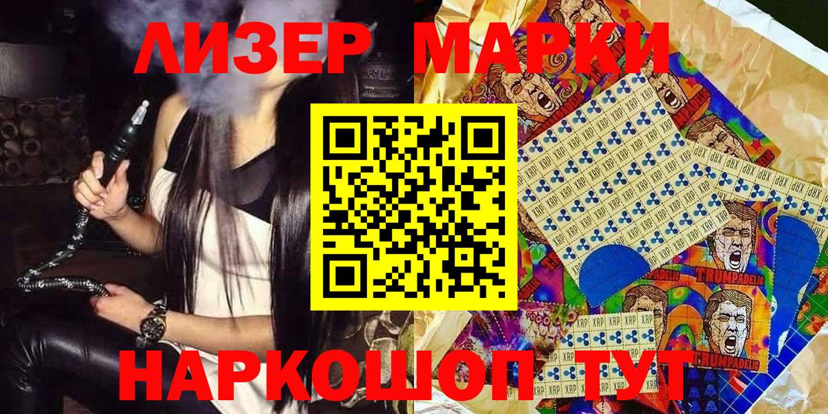 Марки NBOMe 1,5мг Сегежа