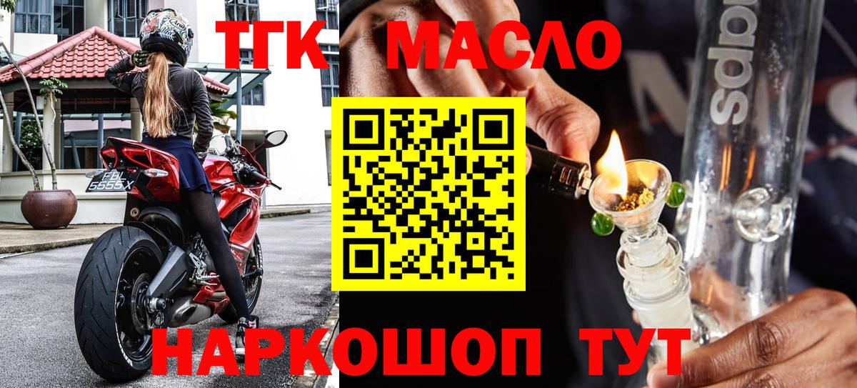 Дистиллят ТГК THC oil Сегежа